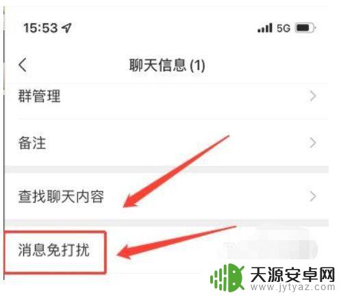 苹果手机微信置顶折叠怎么设置 苹果手机微信折叠置顶聊天的步骤