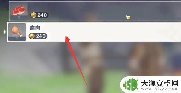 原神鸡腿肉在哪买 原神鸡腿在哪里可以购买