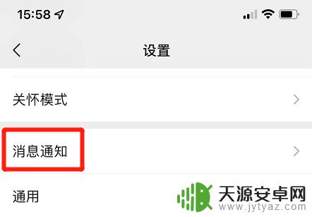 苹果手机微信没有提示消息怎么办 苹果手机微信消息不弹窗怎么调整