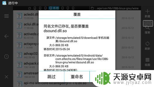手机玩暗黑2详细教程 手机exagear玩暗黑2专精向教程装备推荐