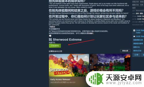 steam怎么抢体验游戏 Steam抢先体验如何申请