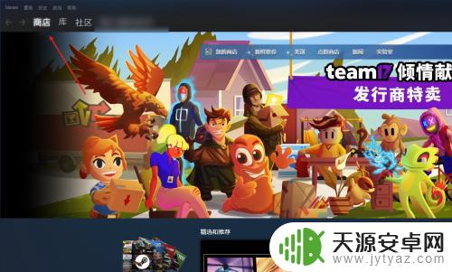 steam怎么抢体验游戏 Steam抢先体验如何申请