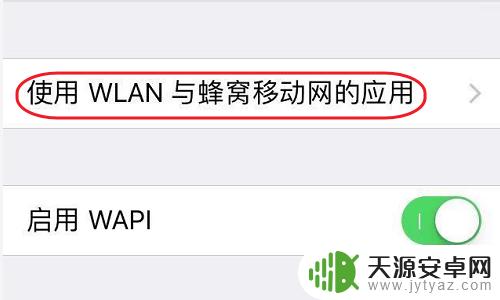 苹果手机如何去更新提醒 如何关闭苹果手机iOS 11系统的升级提醒