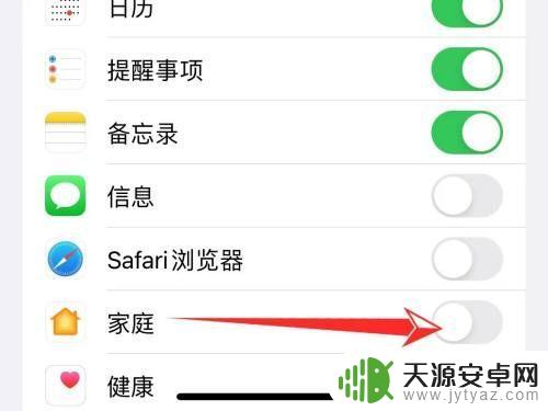 苹果手机下滑家庭怎么关 苹果手机家庭共享关闭方法
