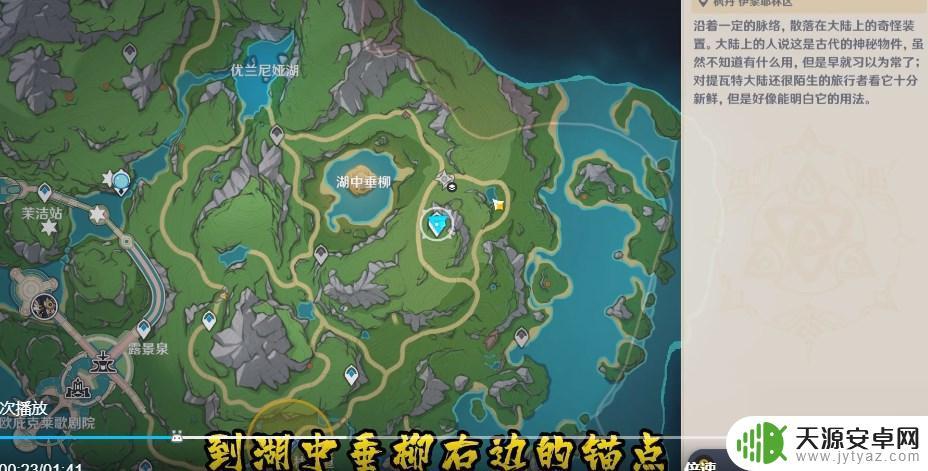 原神秋的悔意有什么用 如何触发和完成原神4.2版本的秋的悔意隐藏任务