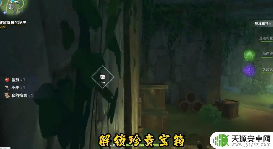 原神秋的悔意有什么用 如何触发和完成原神4.2版本的秋的悔意隐藏任务