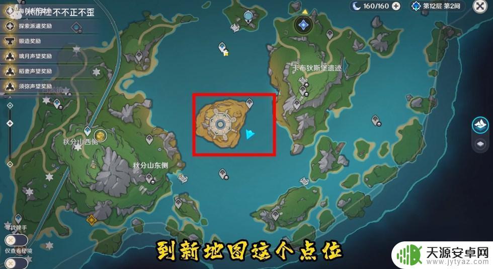 原神秋的悔意有什么用 如何触发和完成原神4.2版本的秋的悔意隐藏任务