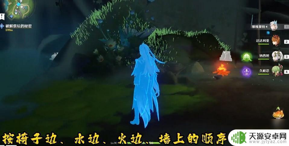 原神秋的悔意有什么用 如何触发和完成原神4.2版本的秋的悔意隐藏任务