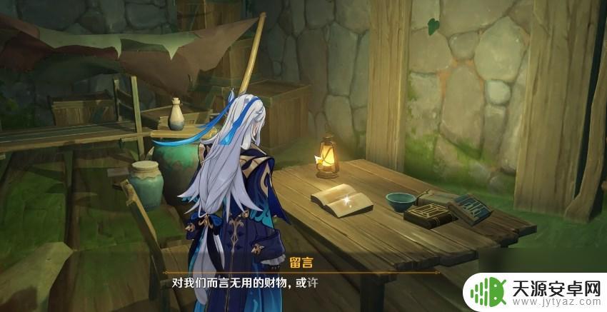 原神秋的悔意有什么用 如何触发和完成原神4.2版本的秋的悔意隐藏任务