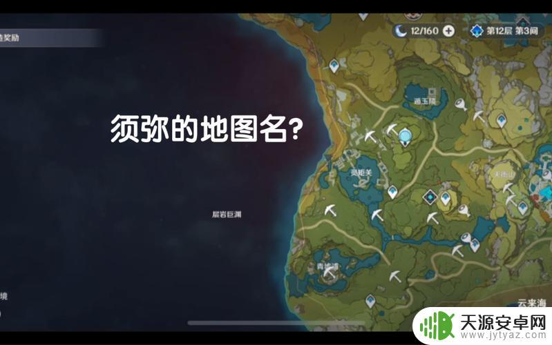 原神解锁新地图叫什么名字 原神地图全部解锁方法分享