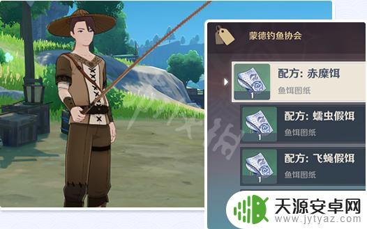 原神 钓鱼协会 《原神》2.1版本钓鱼协会的详细位置介绍
