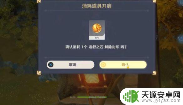 原神长期原石的隐藏任务 如何完成《原神》中的原石多任务