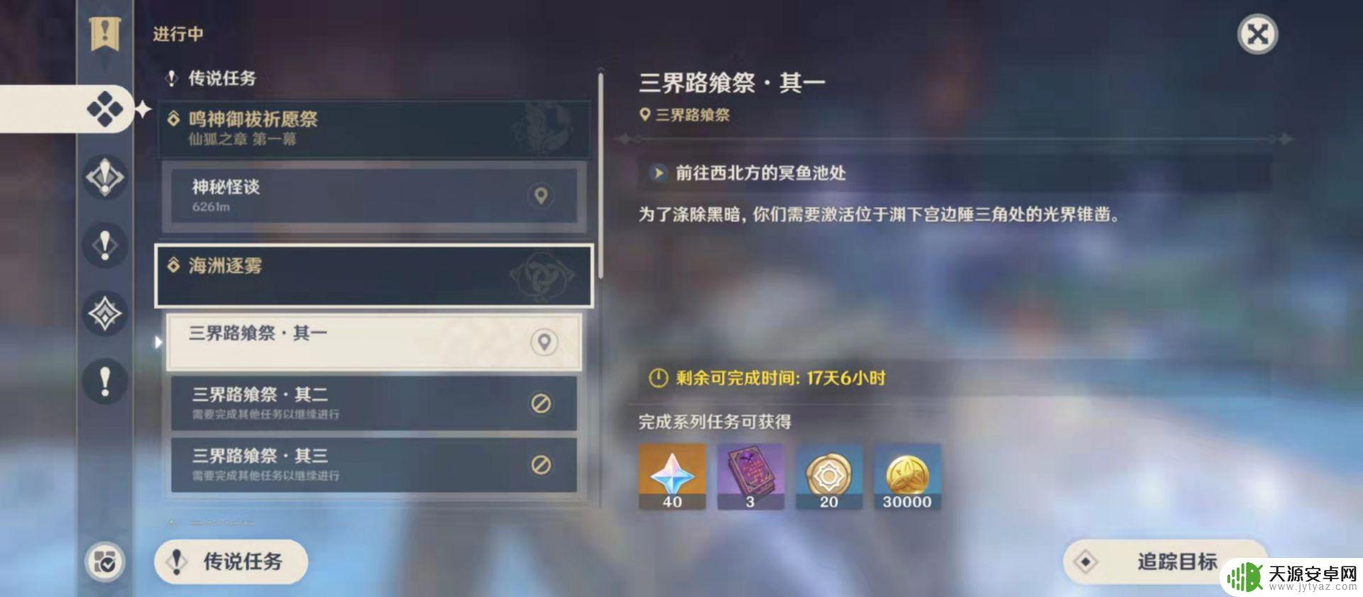 原神长期原石的隐藏任务 如何完成《原神》中的原石多任务
