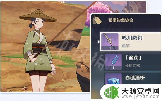 原神 钓鱼协会 《原神》2.1版本钓鱼协会的详细位置介绍