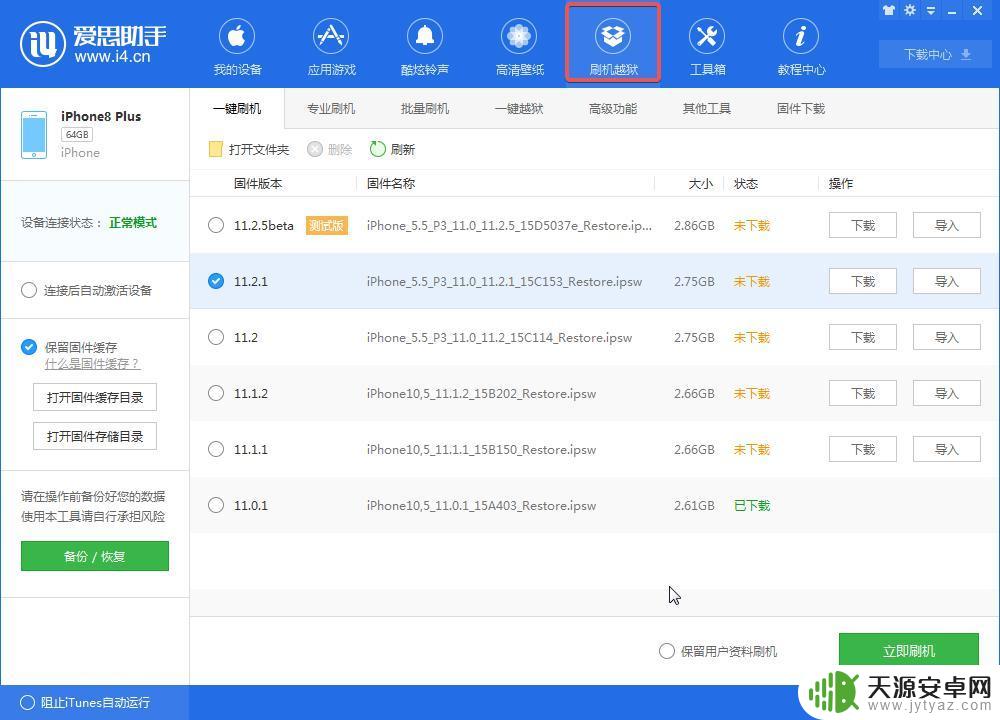 苹果手机刷机刷到一半断开了怎么办 刷机失败后苹果手机无法启动怎么办
