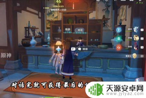 原神长期原石的隐藏任务 如何完成《原神》中的原石多任务
