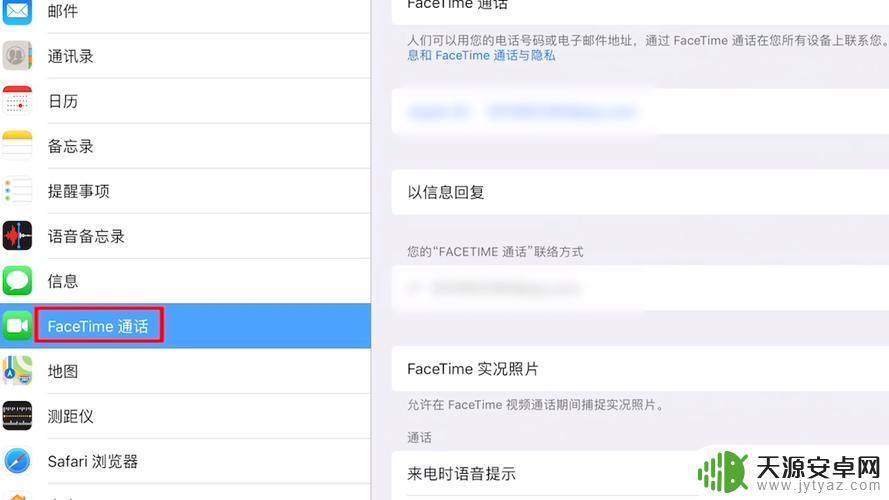 苹果手机一响ipad也跟着响怎么取消 iPhone来电iPad也响的解决方法