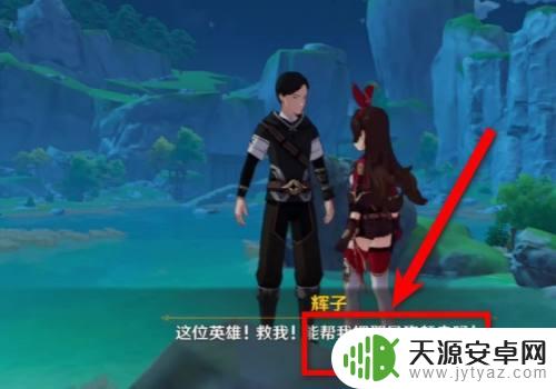 原神帮辉子把狗赶走 原神荻花洲狗怎么驱逐