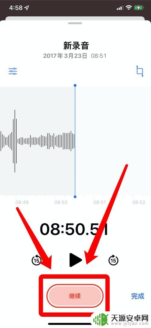苹果手机自带录音怎么加背景音乐 苹果手机录音加背景音乐的步骤