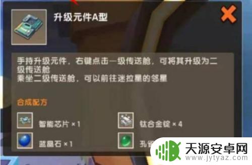 前往烈焰星任务完成不了 迷你世界前往烈焰星的任务步骤