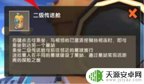 前往烈焰星任务完成不了 迷你世界前往烈焰星的任务步骤