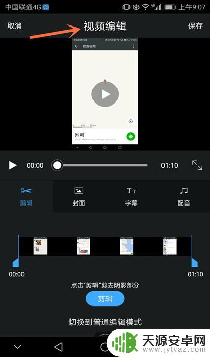 手机怎么录制视频软件 安卓手机录屏教程