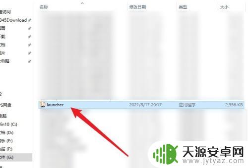 原神启动器文件名称 原神游戏启动器在哪个目录