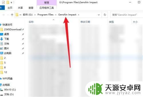原神启动器文件名称 原神游戏启动器在哪个目录
