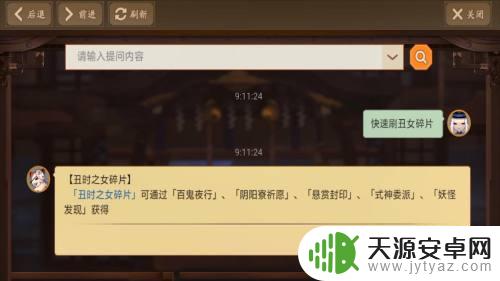 阴阳师丑时之女碎片最快获得 阴阳师丑女碎片快速获取攻略