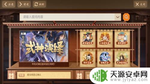阴阳师丑时之女碎片最快获得 阴阳师丑女碎片快速获取攻略