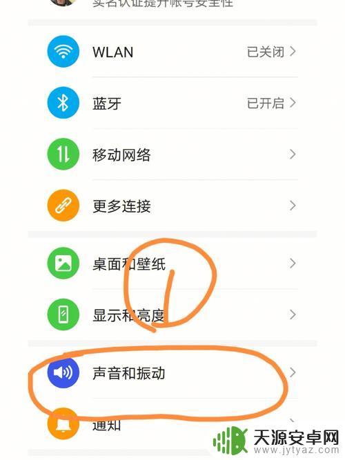 采玲声怎么设置 手机彩铃设置教程