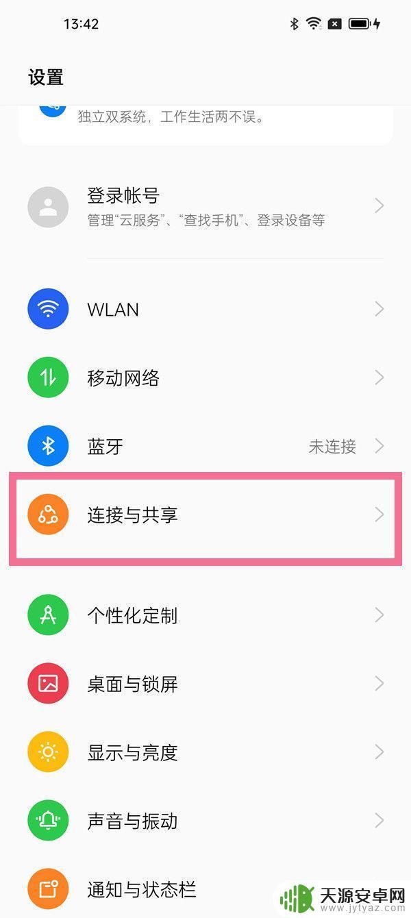 oppo添加nfc卡 oppo手机nfc功能怎么设置