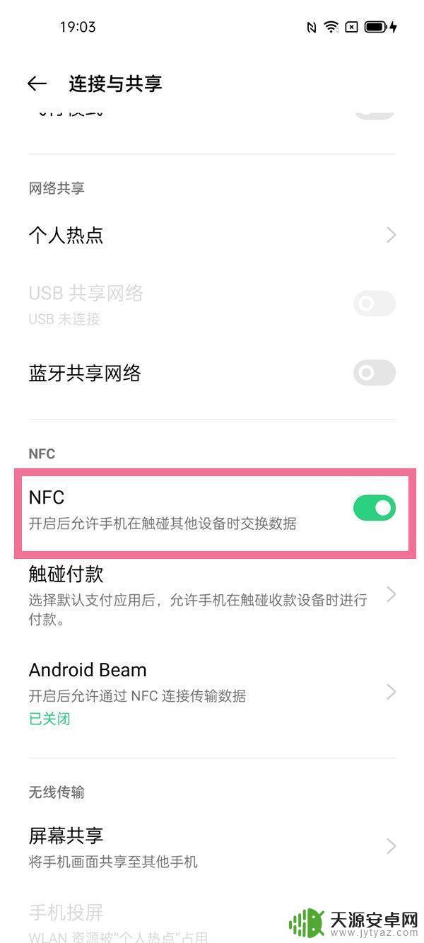 oppo添加nfc卡 oppo手机nfc功能怎么设置
