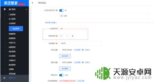 美团服务员手机点餐系统点位不足 美团收银系统正餐点餐常见问题解决方法