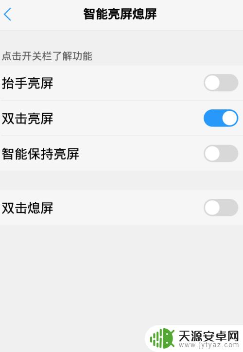 手机屏幕自己亮起来怎么办 手机自动亮屏关闭方法