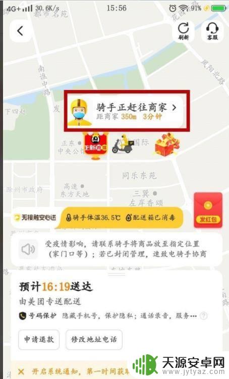 微信小程序美团怎么看骑手位置 微信美团外卖骑手位置怎么查看