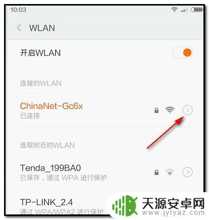 wifi密码怎么分享给朋友用什么扫描 怎样分享WIFI密码给别人