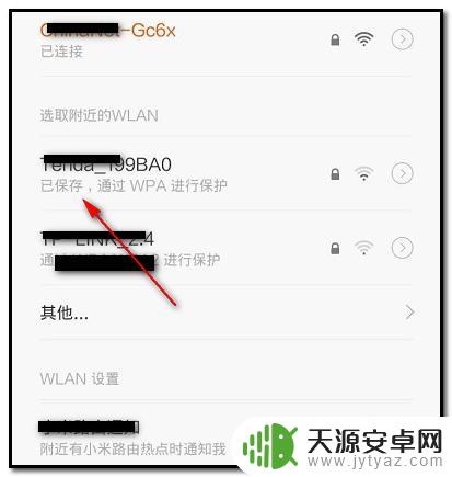 wifi密码怎么分享给朋友用什么扫描 怎样分享WIFI密码给别人