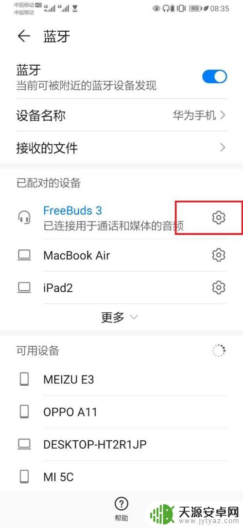 手机连接蓝牙成功为什么手机有声音 蓝牙连接成功后音乐为何仍然在手机上播放