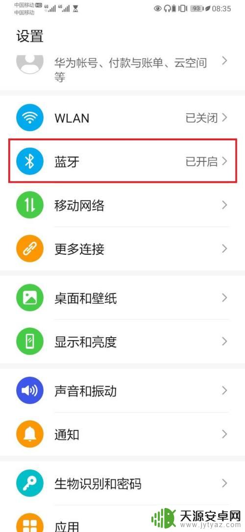 手机连接蓝牙成功为什么手机有声音 蓝牙连接成功后音乐为何仍然在手机上播放