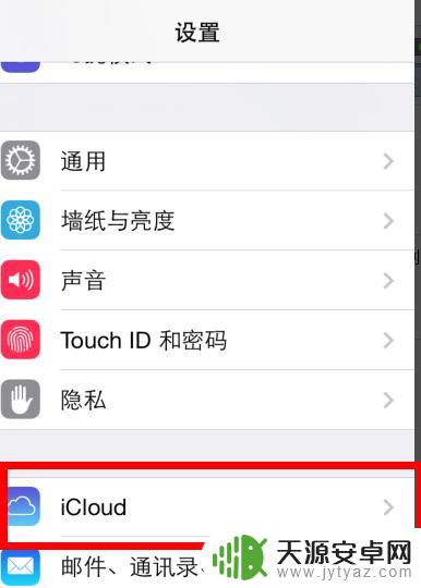 苹果手机买来怎么调 刚买的iPhone需要设置什么