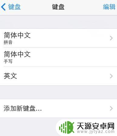 苹果手机买来怎么调 刚买的iPhone需要设置什么