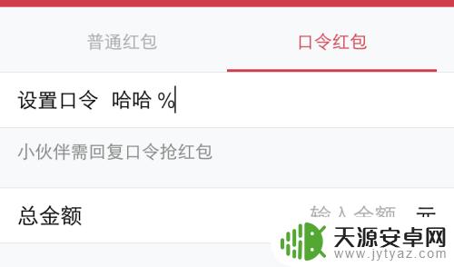 手机qq假红包 手机QQ版假红包领取方法