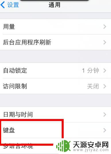 苹果手机买来怎么调 刚买的iPhone需要设置什么