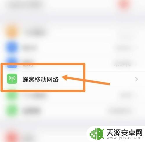 苹果手机查自家网速 怎样让苹果手机显示实时网速