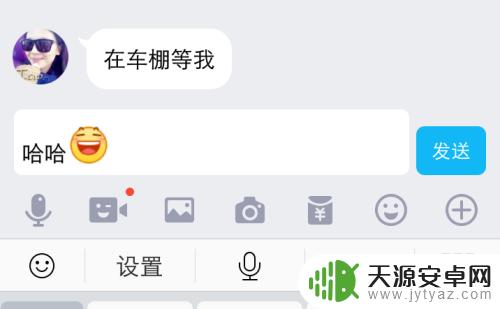 手机qq假红包 手机QQ版假红包领取方法