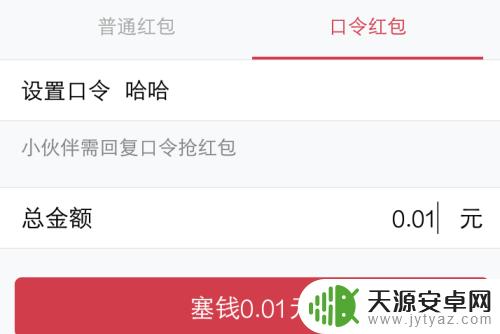 手机qq假红包 手机QQ版假红包领取方法