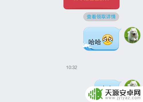 手机qq假红包 手机QQ版假红包领取方法