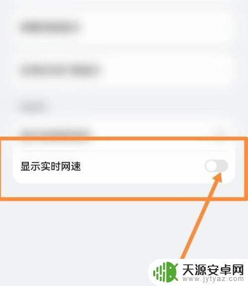 苹果手机查自家网速 怎样让苹果手机显示实时网速