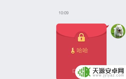 手机qq假红包 手机QQ版假红包领取方法